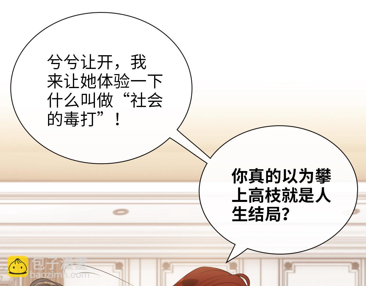 第415话 尹司宸的计谋57