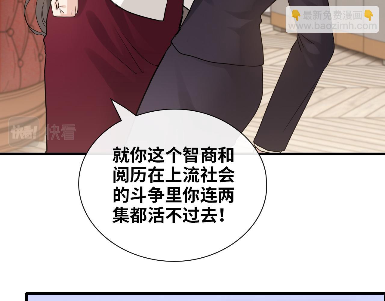 第415话 尹司宸的计谋59