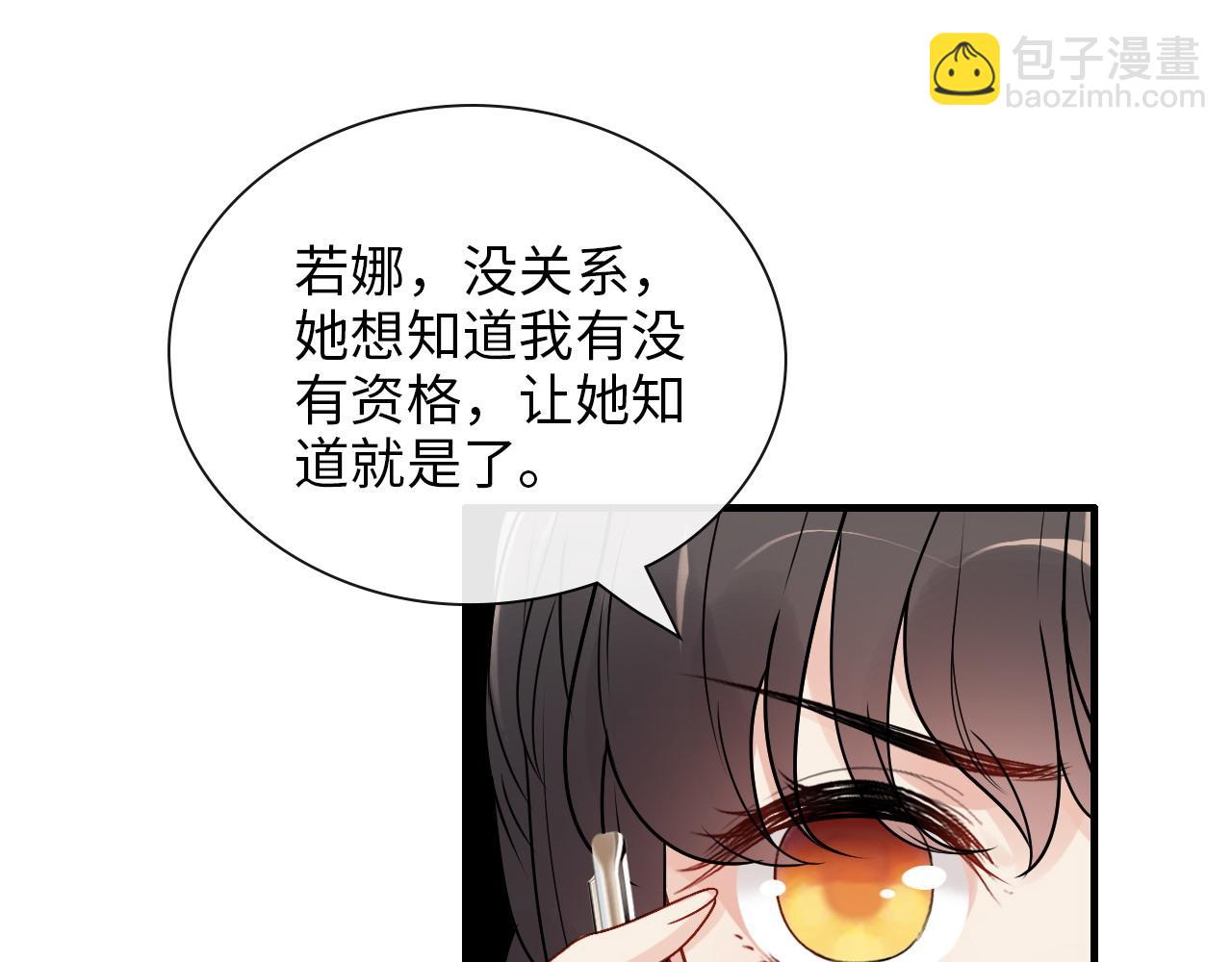 第415话 尹司宸的计谋67