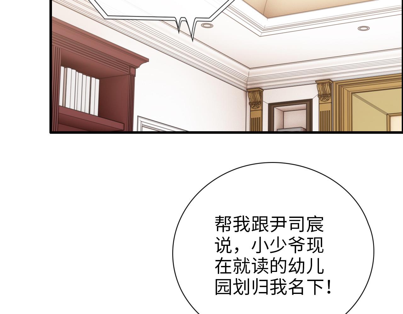 第415话 尹司宸的计谋71