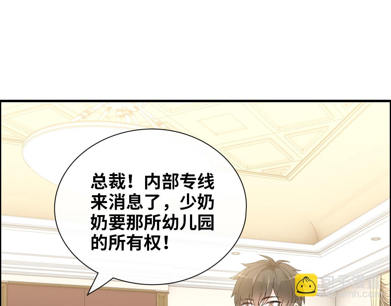 第415话 尹司宸的计谋77