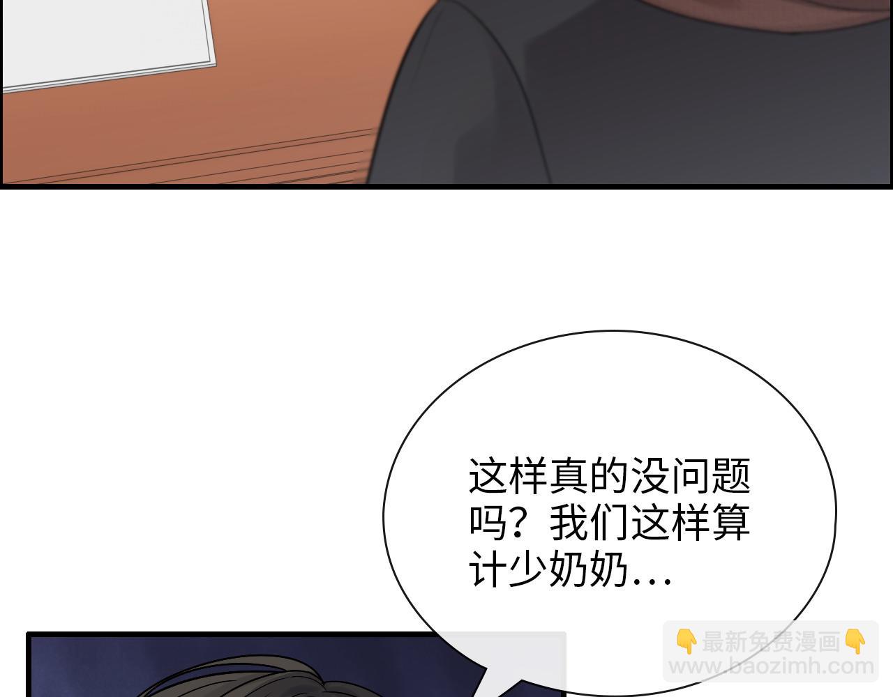 第415话 尹司宸的计谋79