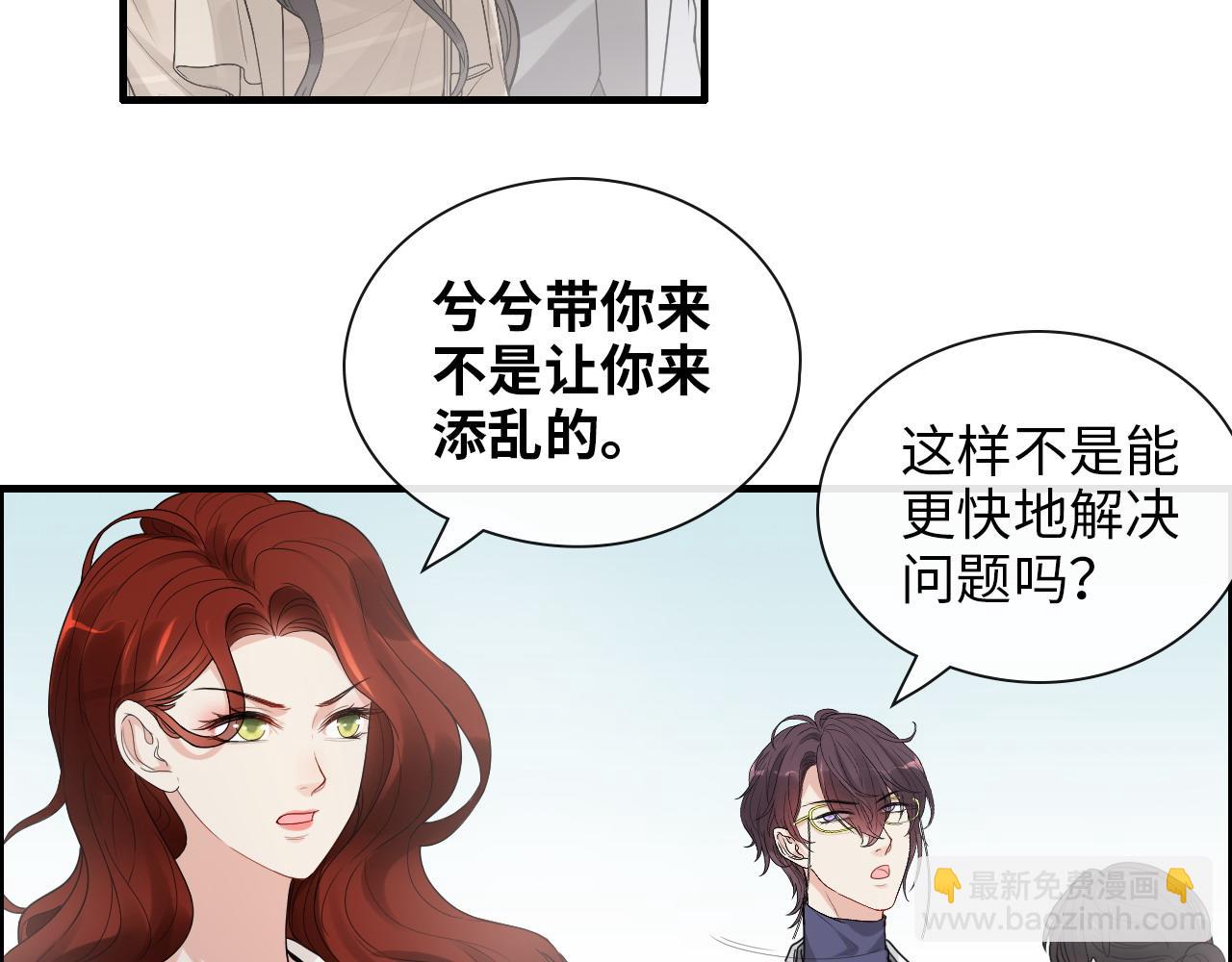 第415话 尹司宸的计谋8