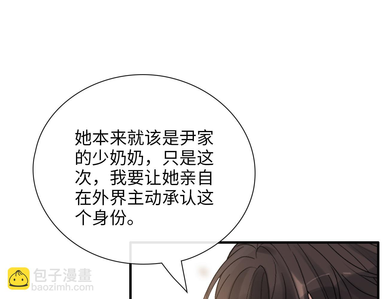 第415话 尹司宸的计谋87