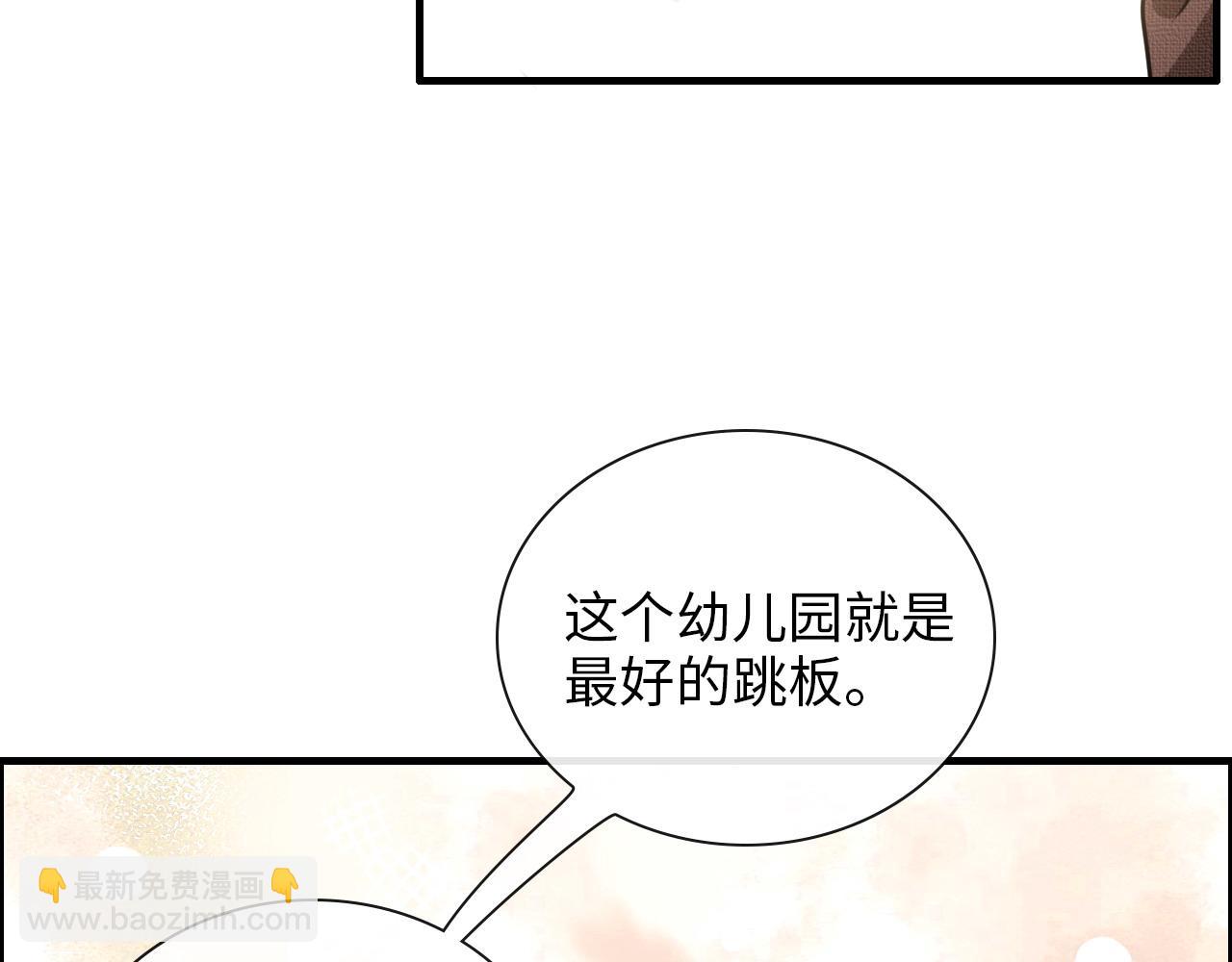 第415话 尹司宸的计谋89