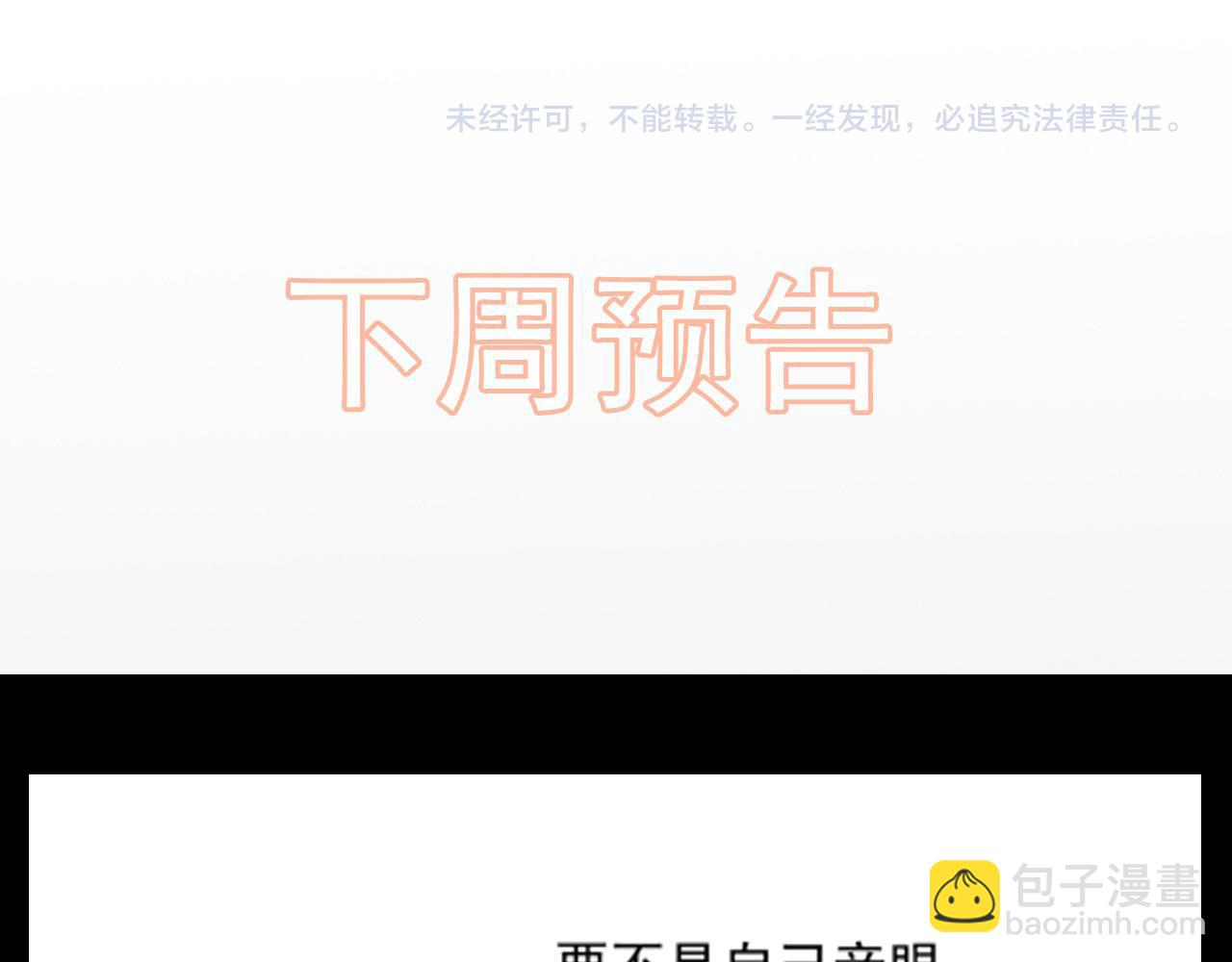 第415话 尹司宸的计谋97