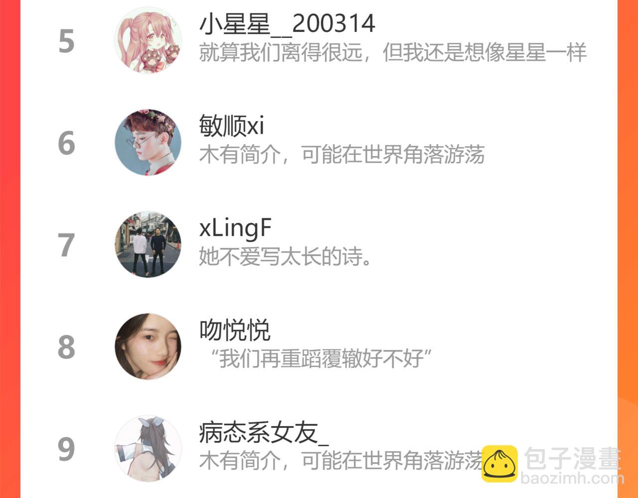 第416话 套路我！回家收拾你103