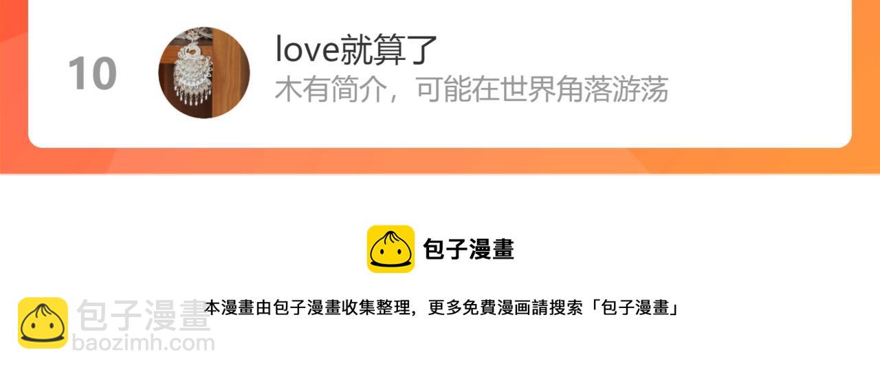 第416话 套路我！回家收拾你108