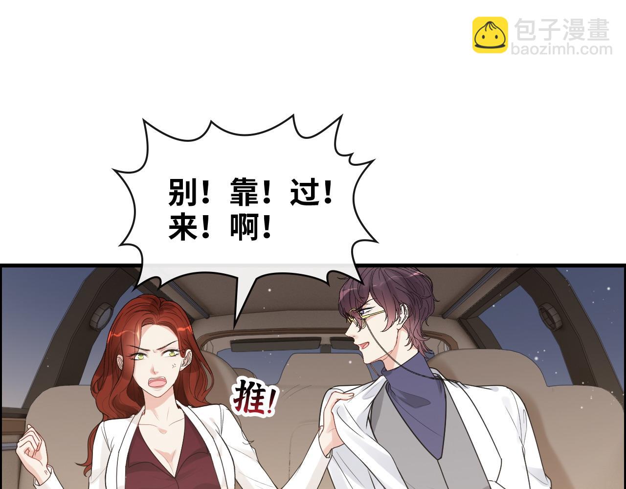 第416话 套路我！回家收拾你13