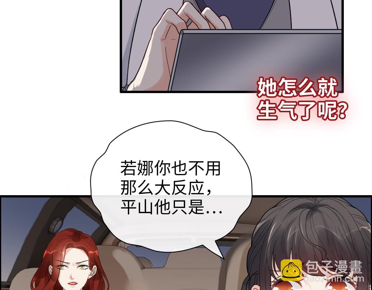 第416话 套路我！回家收拾你17