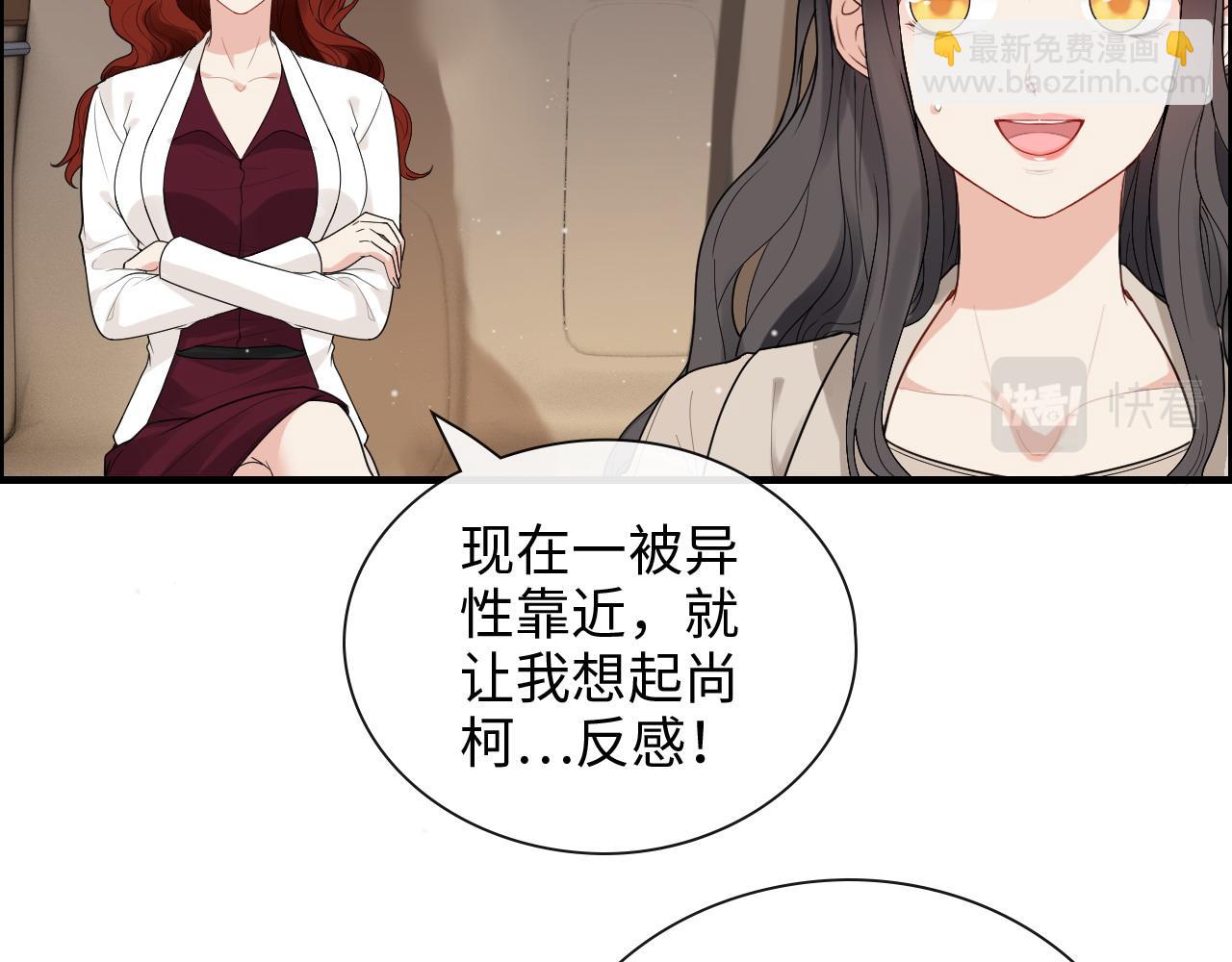 第416话 套路我！回家收拾你18