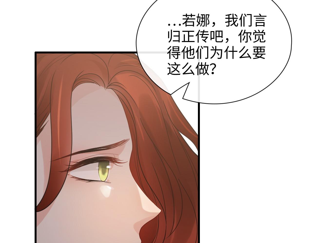 第416话 套路我！回家收拾你19