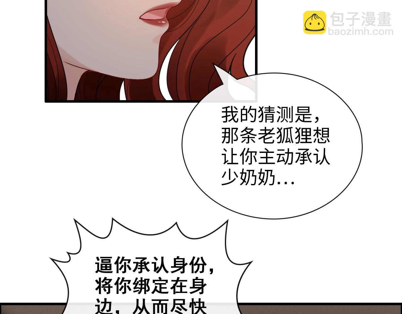 第416话 套路我！回家收拾你20