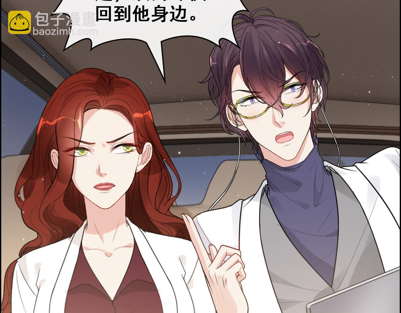 第416话 套路我！回家收拾你21