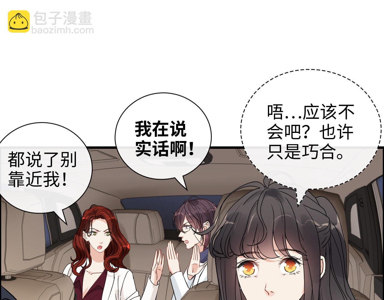 第416话 套路我！回家收拾你23