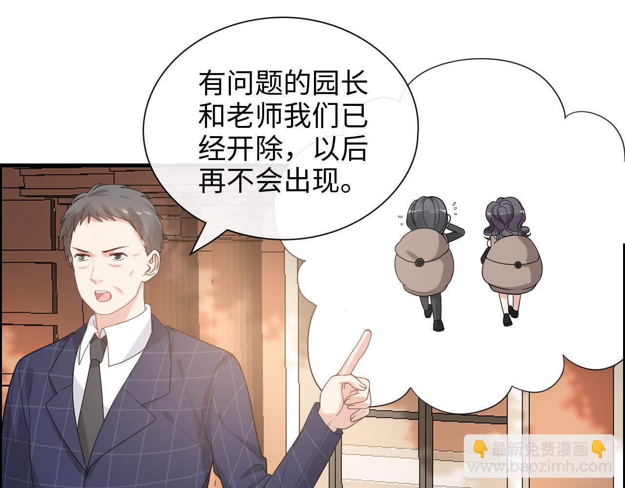 第416话 套路我！回家收拾你33