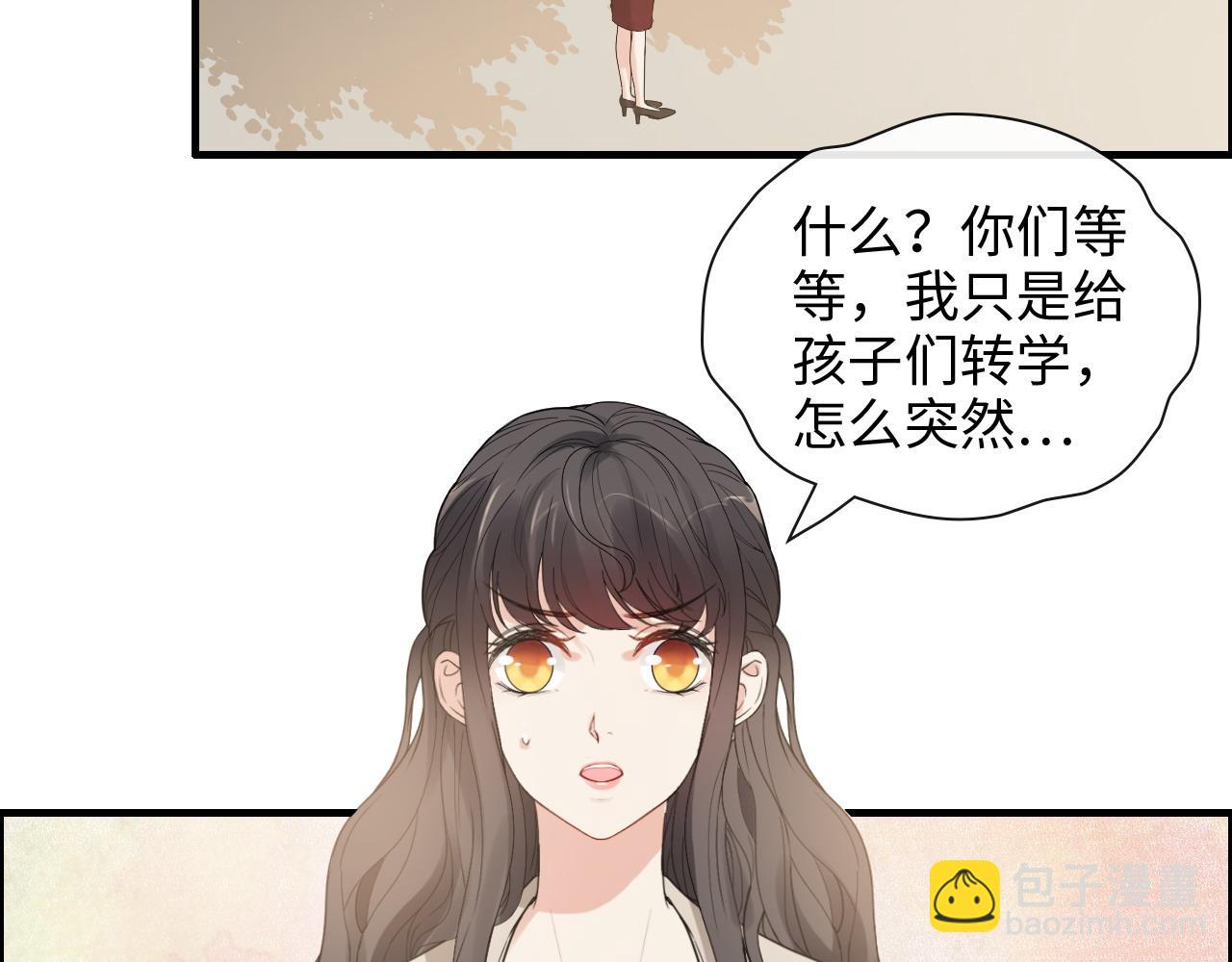 第416话 套路我！回家收拾你37