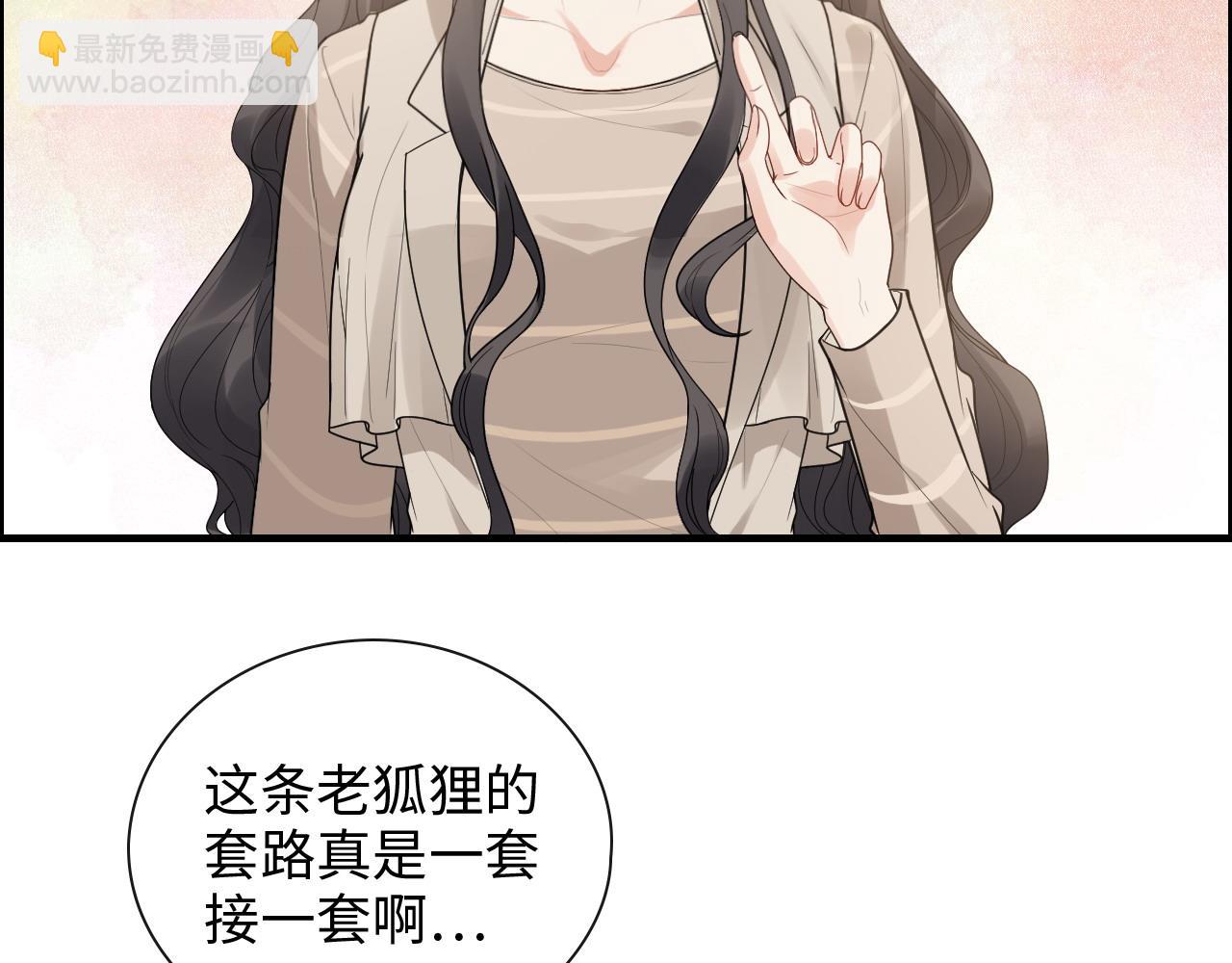 第416话 套路我！回家收拾你38