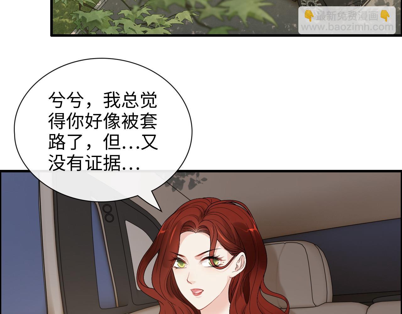 第416话 套路我！回家收拾你4