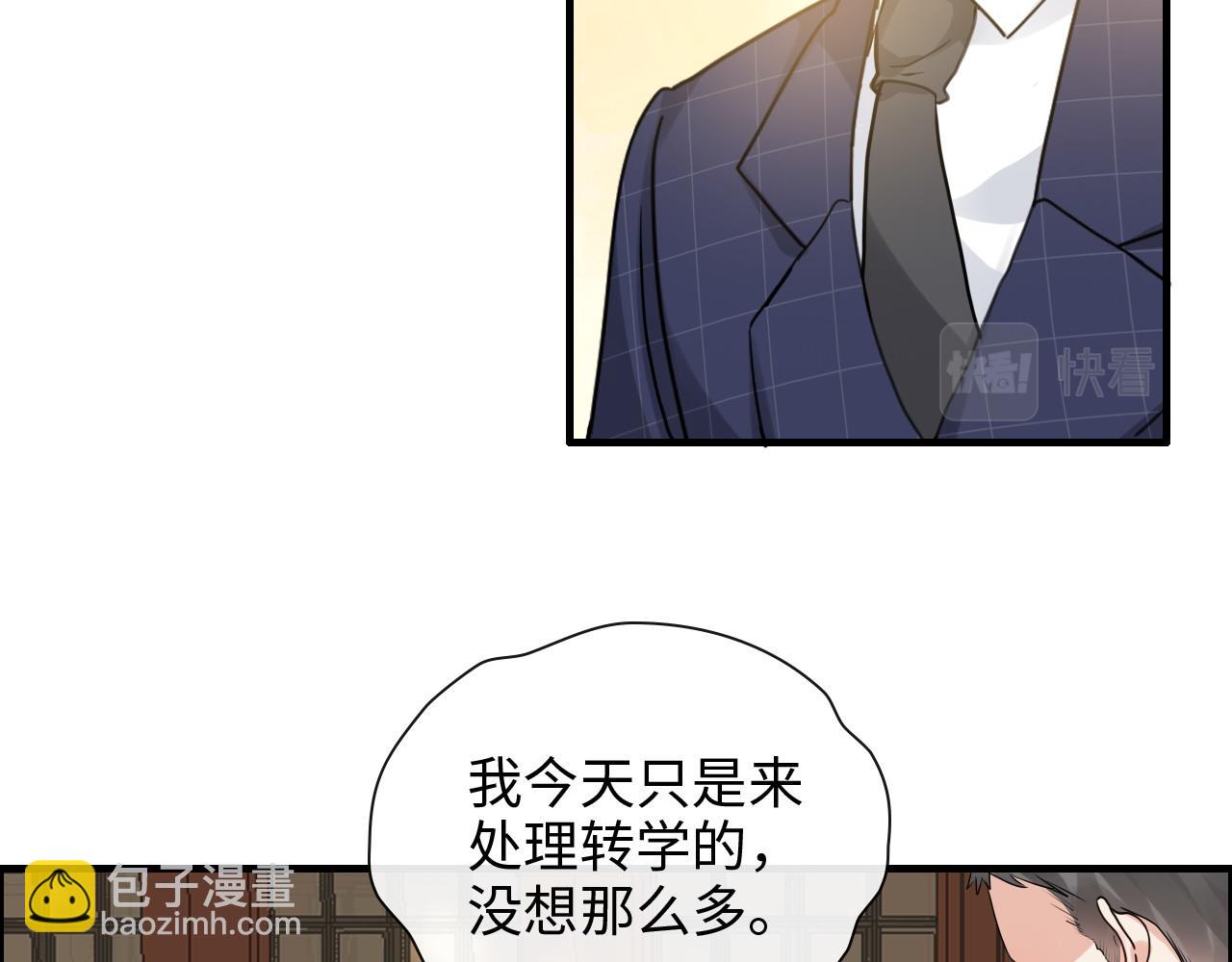 第416话 套路我！回家收拾你44