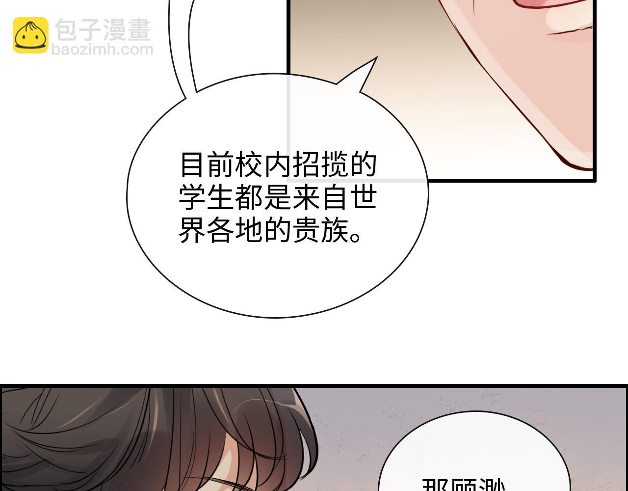 第416话 套路我！回家收拾你47