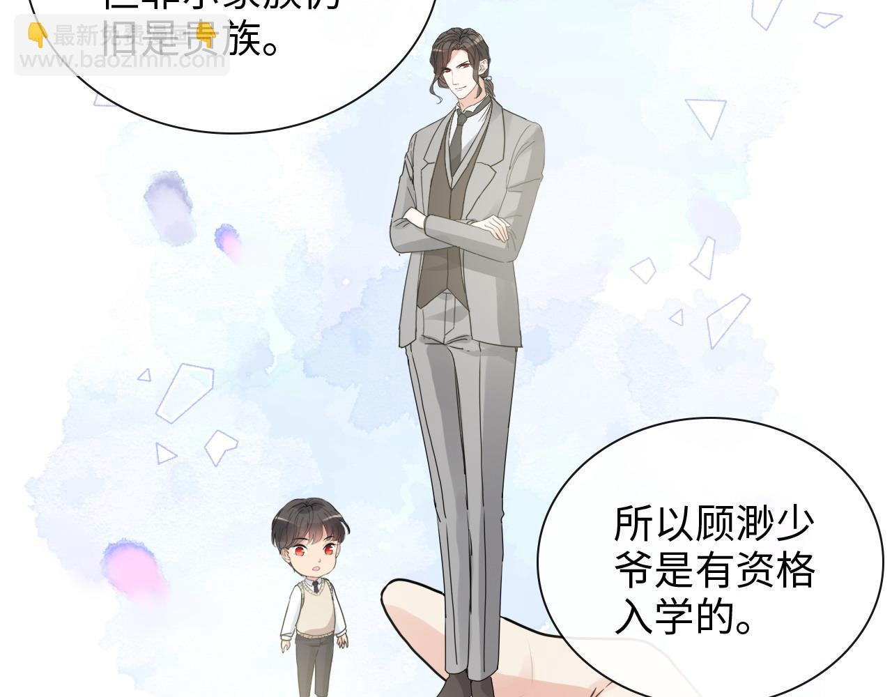 第416话 套路我！回家收拾你49