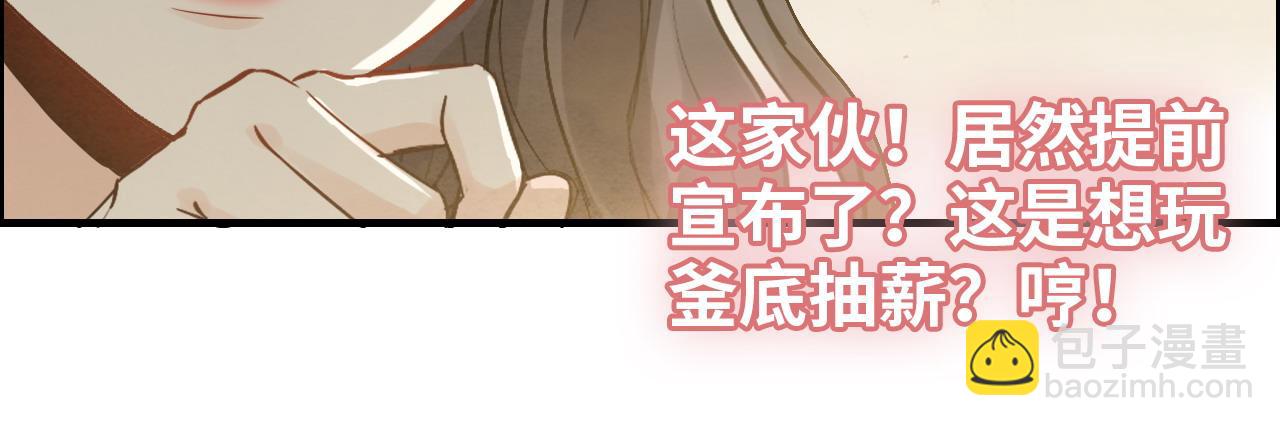 第416话 套路我！回家收拾你56