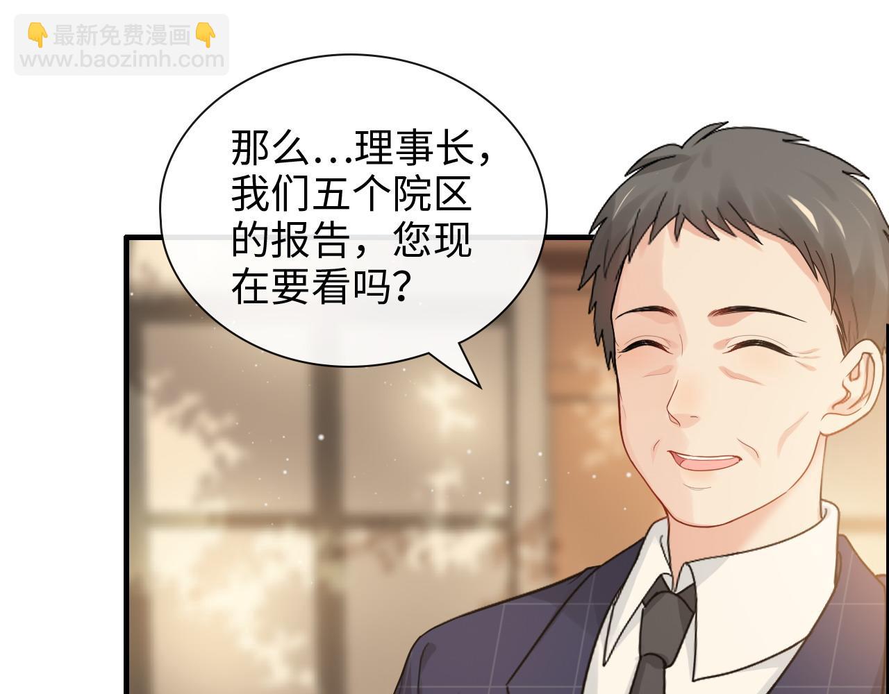 第416话 套路我！回家收拾你57