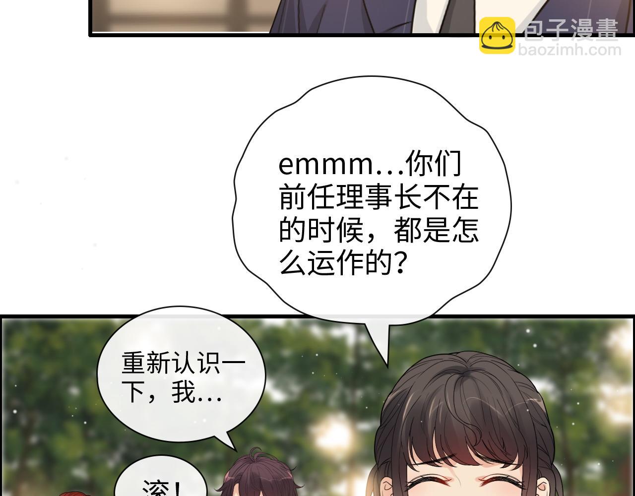 第416话 套路我！回家收拾你58