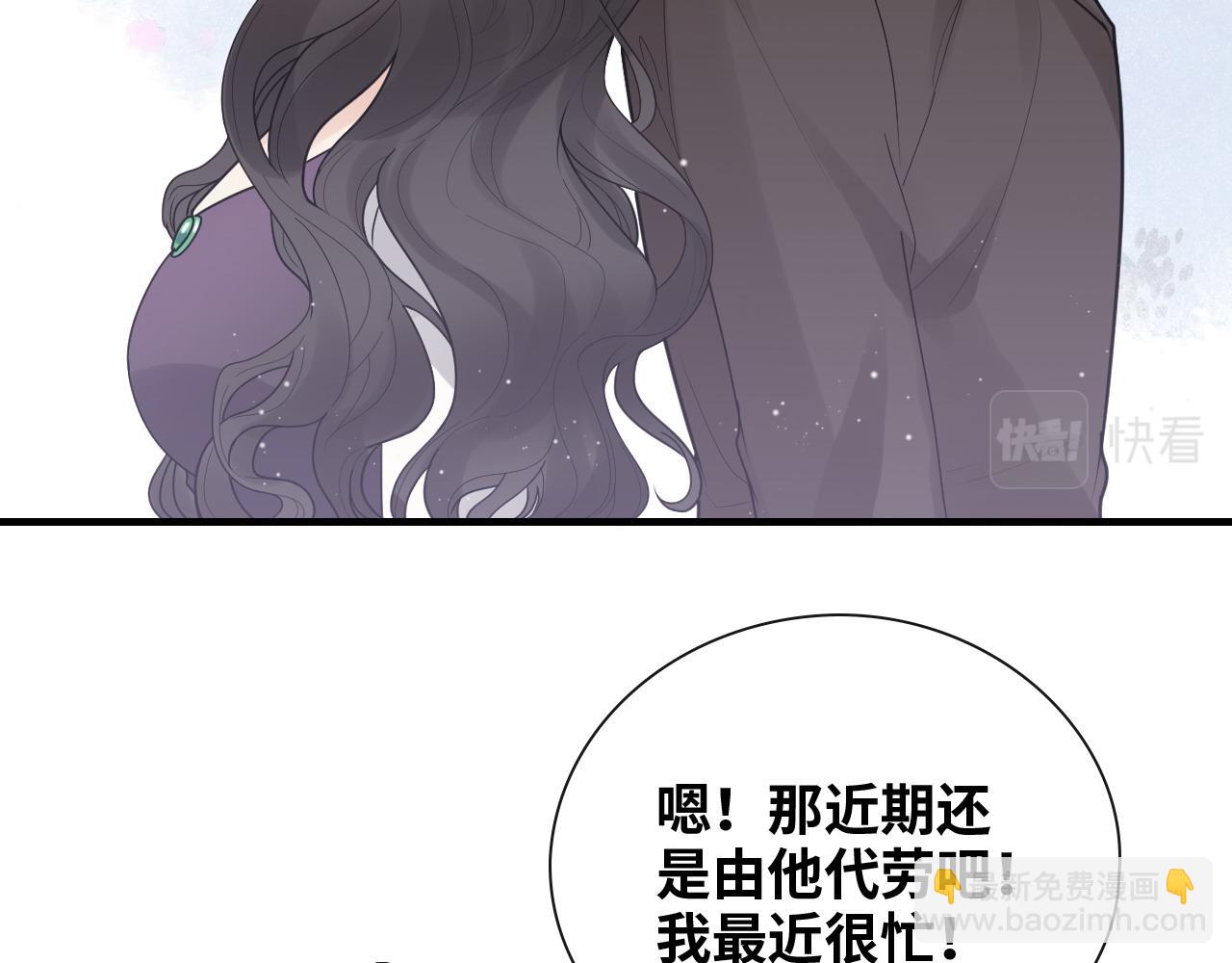 第416话 套路我！回家收拾你61