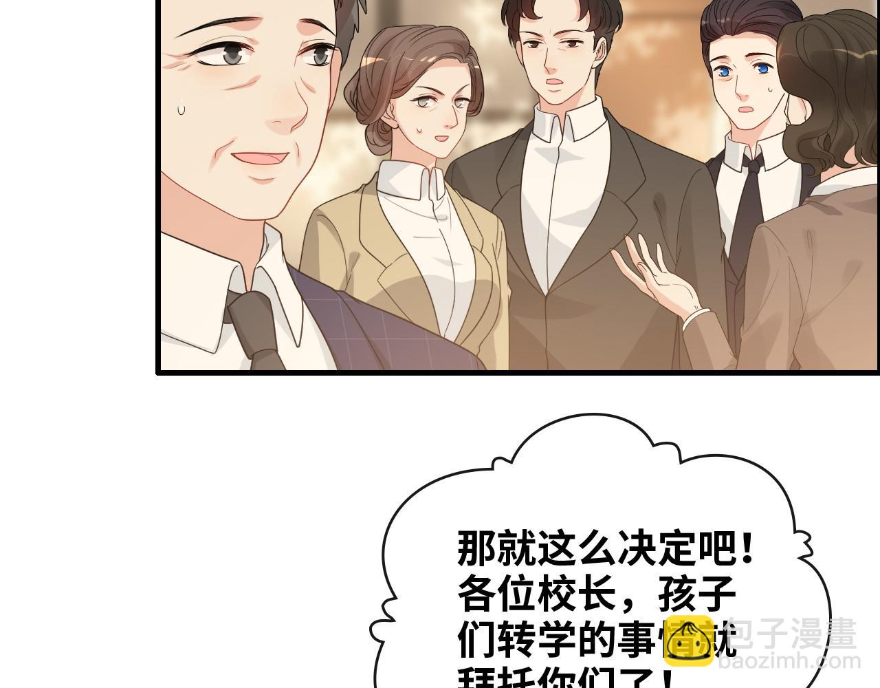 第416话 套路我！回家收拾你64