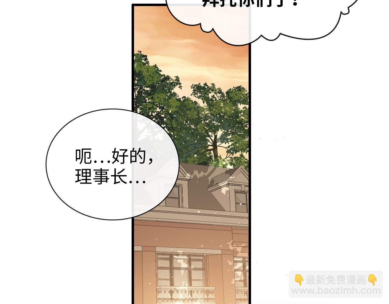 第416话 套路我！回家收拾你65