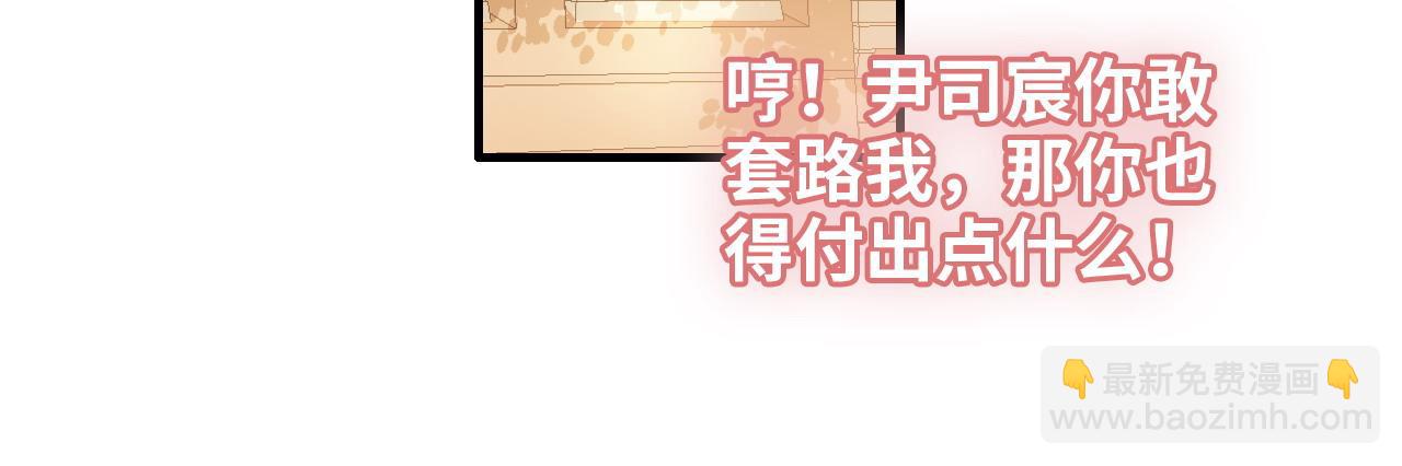 第416话 套路我！回家收拾你66