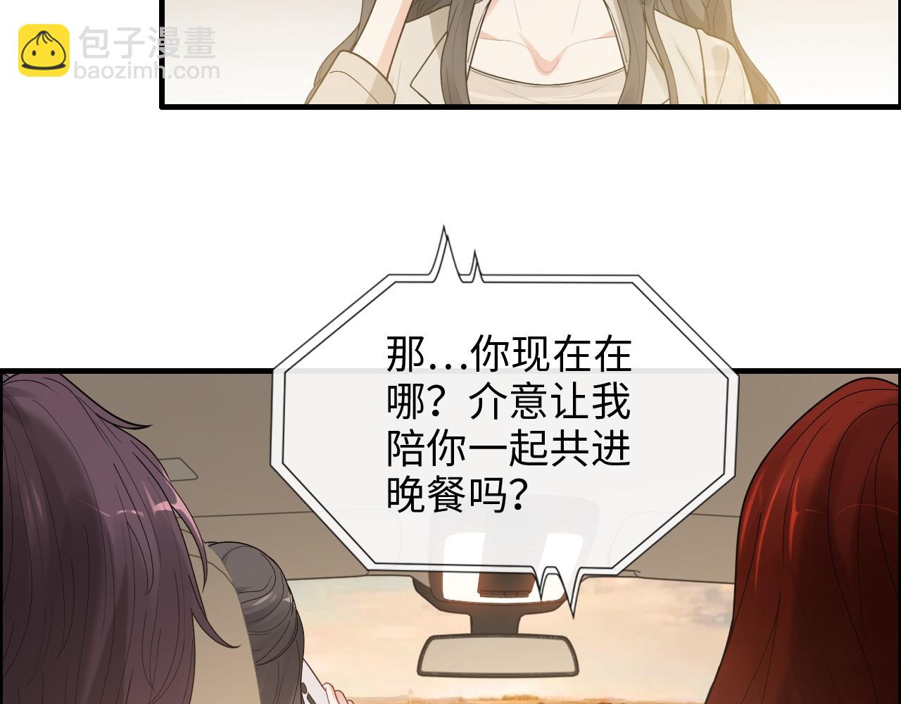 第416话 套路我！回家收拾你78