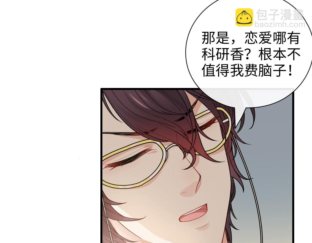第416话 套路我！回家收拾你83