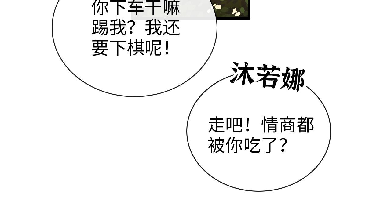 第416话 套路我！回家收拾你97