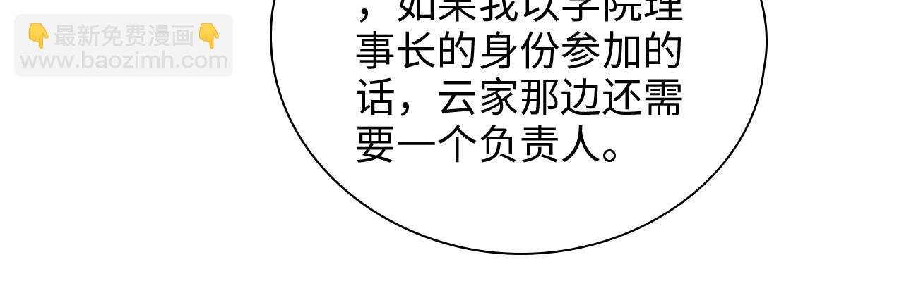 第417话 今晚我会表现很好32