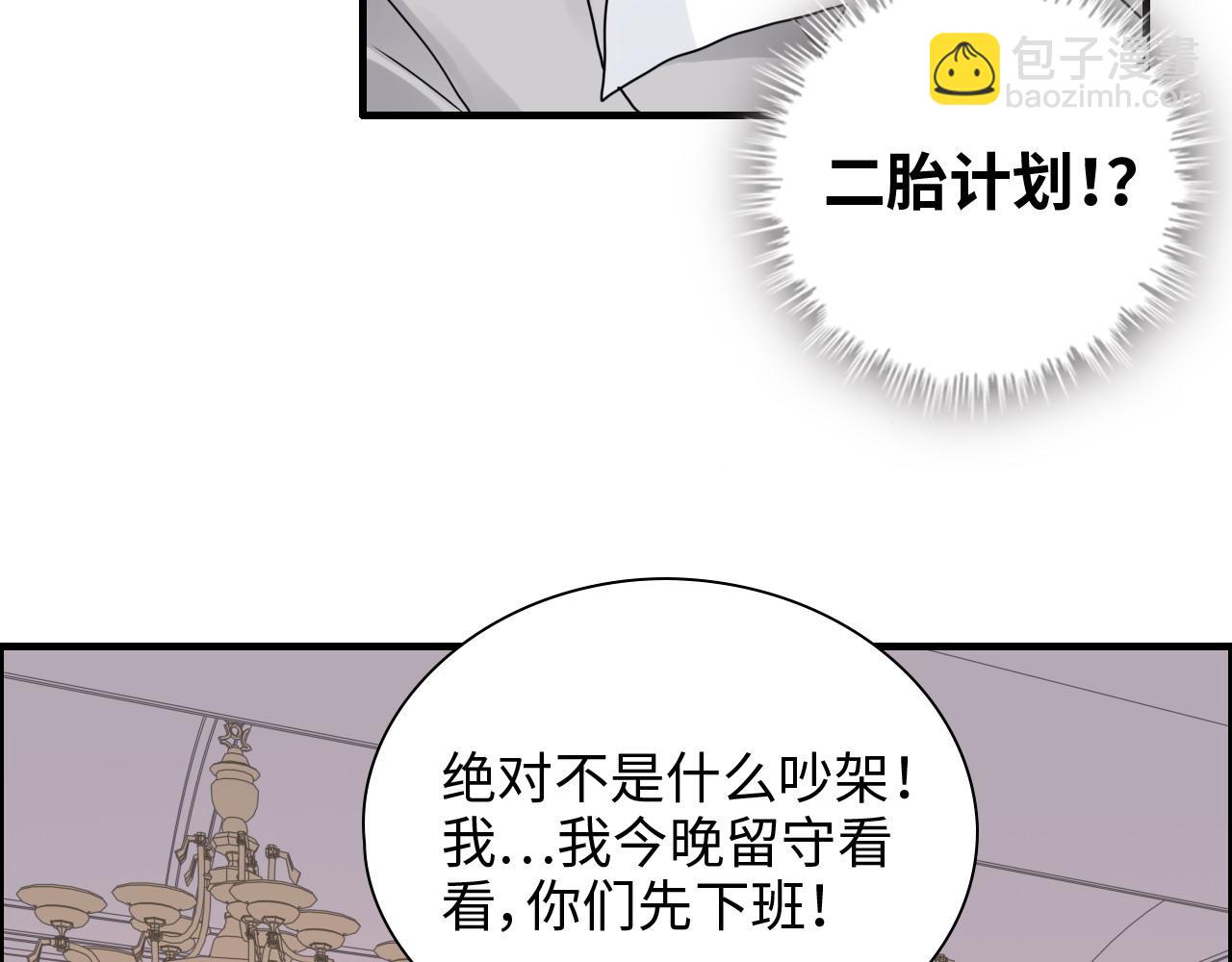 第417话 今晚我会表现很好83