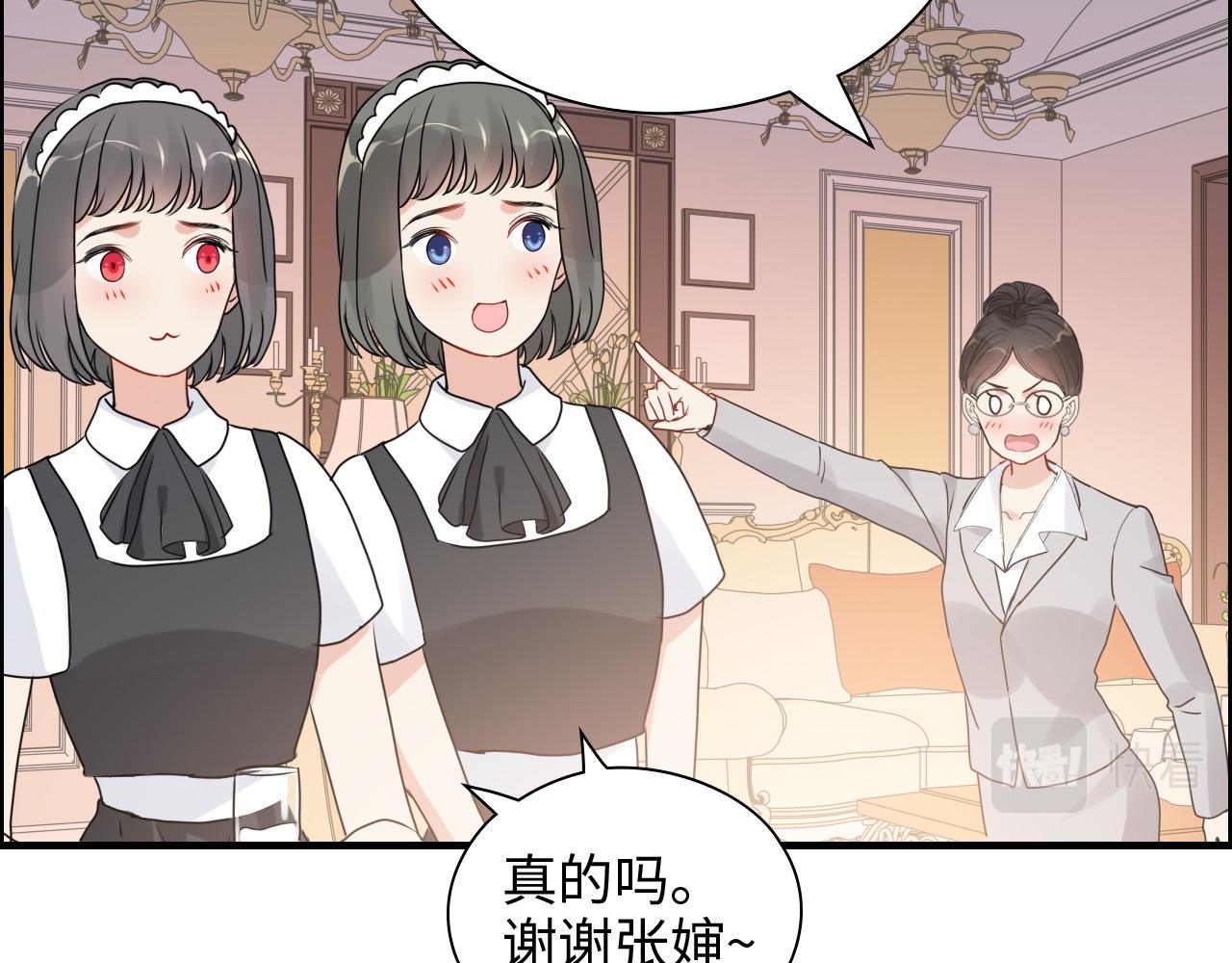第417话 今晚我会表现很好84