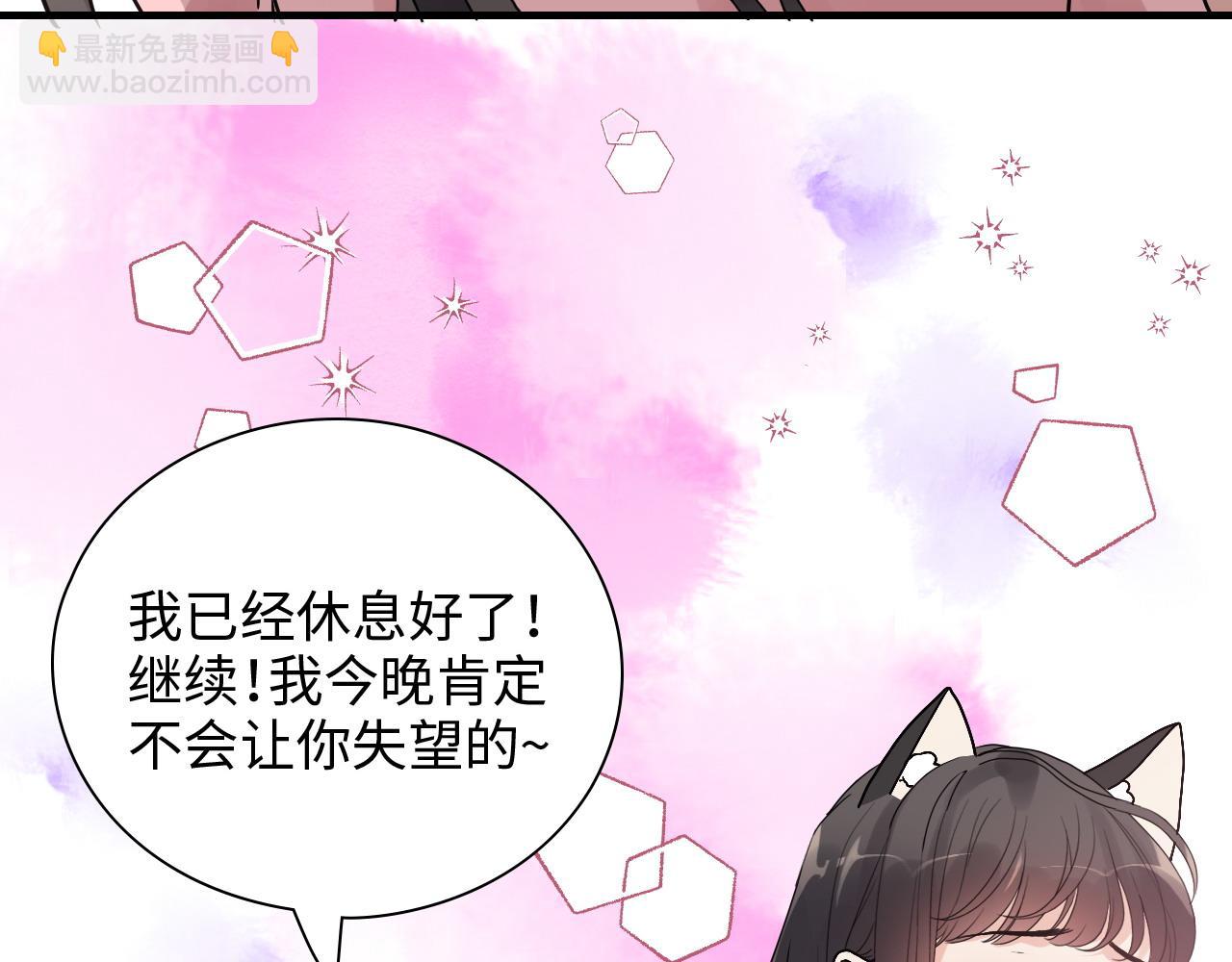 第417话 今晚我会表现很好93
