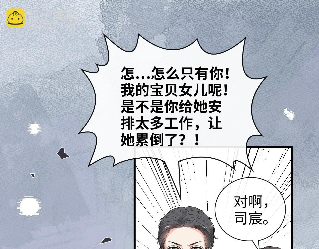 第418话 准女婿见岳父母13