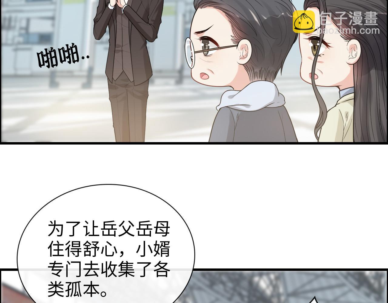 第418话 准女婿见岳父母24