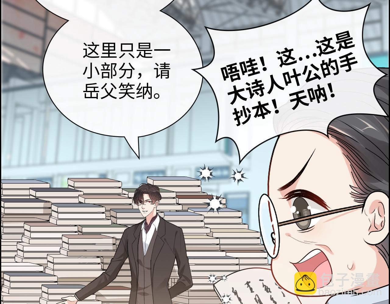 第418话 准女婿见岳父母25