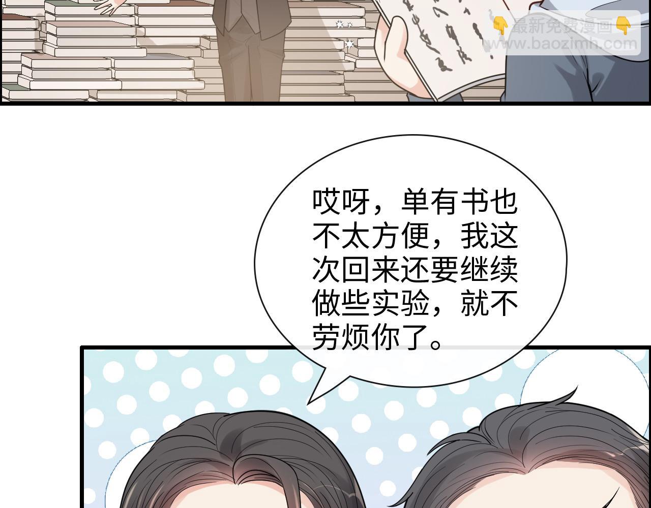 第418话 准女婿见岳父母26