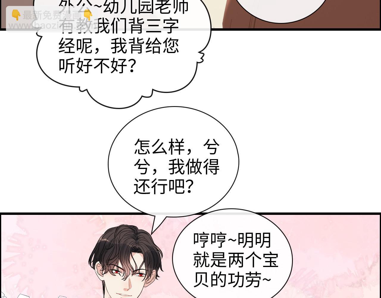 第418话 准女婿见岳父母60