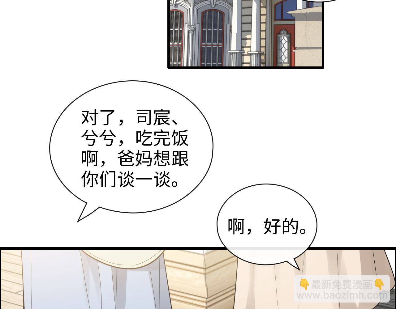 第418话 准女婿见岳父母63