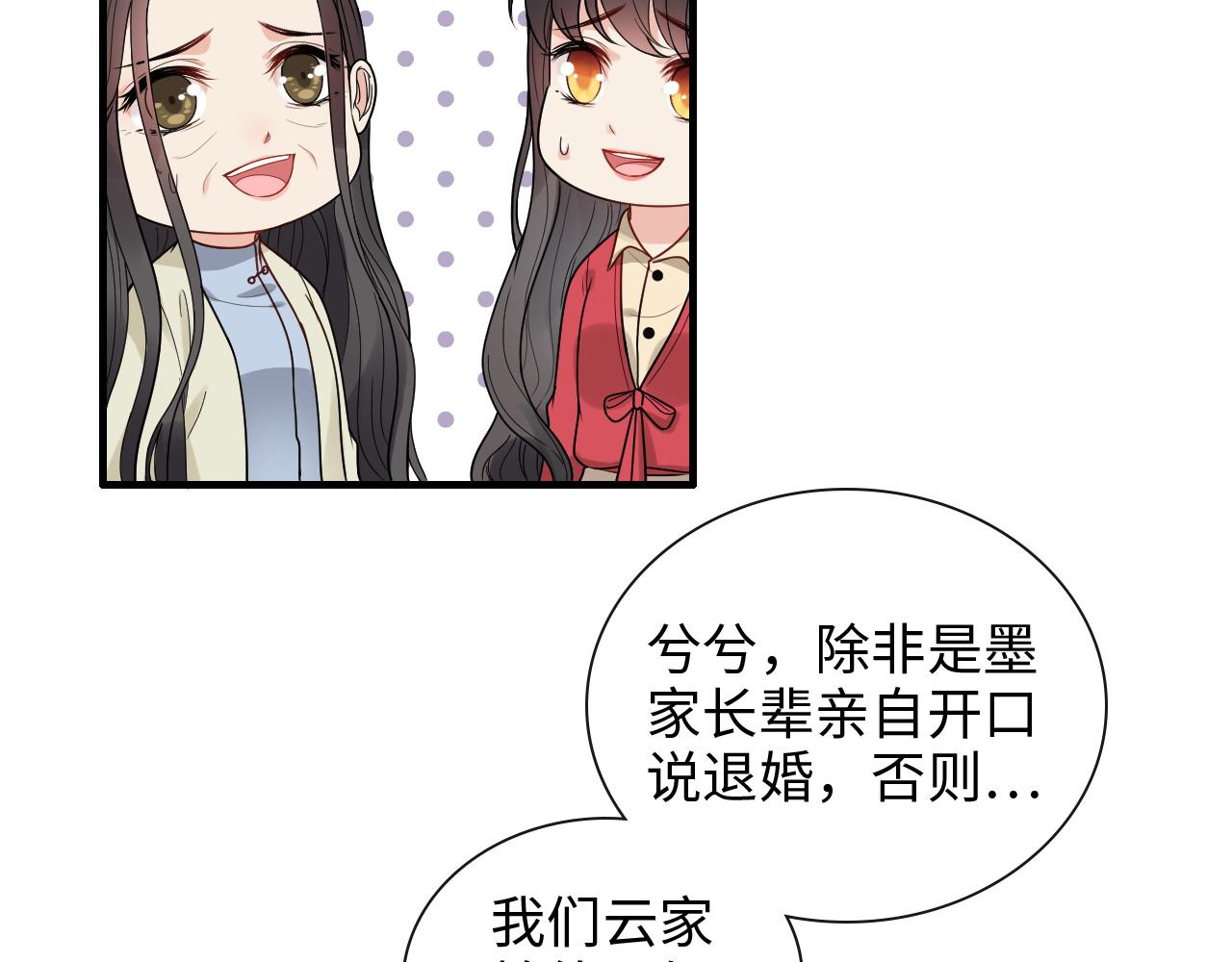 第418话 准女婿见岳父母73