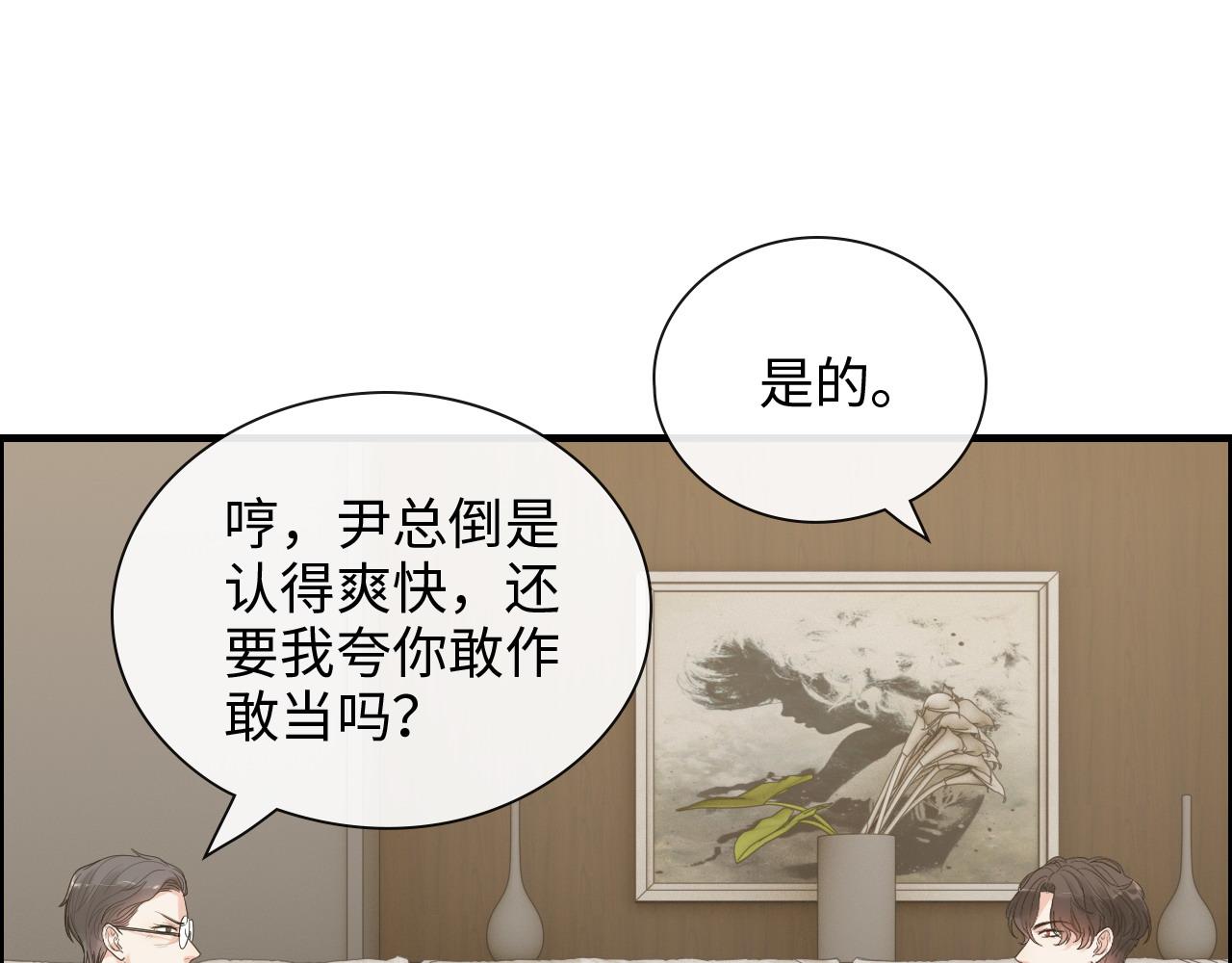 第418话 准女婿见岳父母87