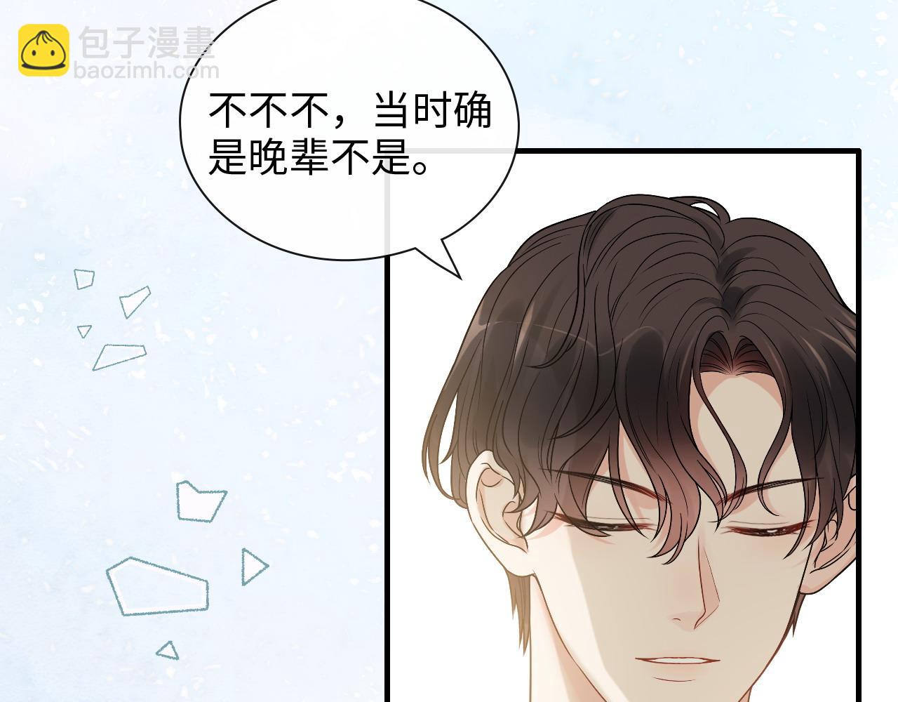 第418话 准女婿见岳父母89