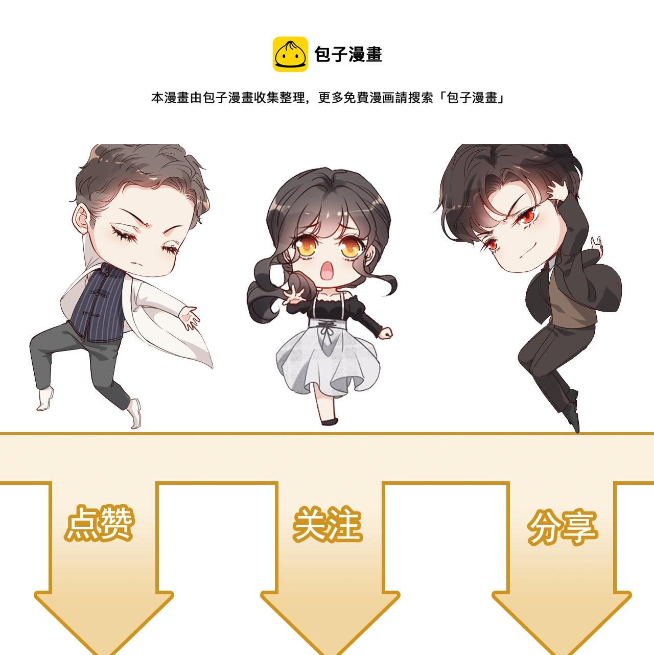 第420话 平山次郎的妙计？100